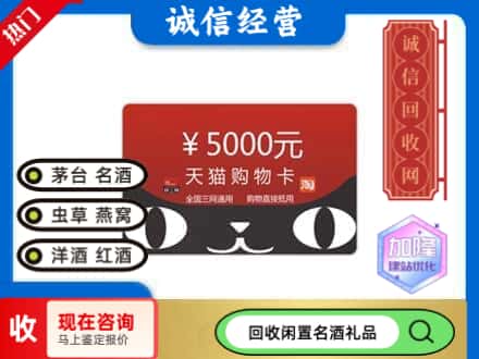 贺州八步区回收天猫购物卡