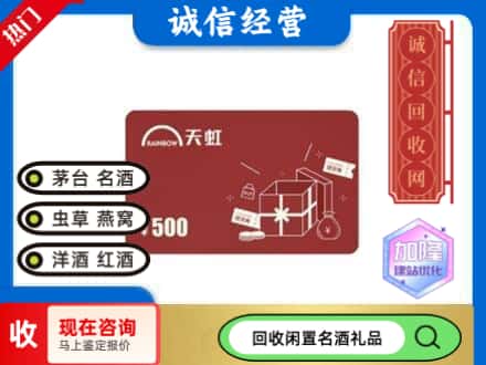 贺州八步区回收天虹卡