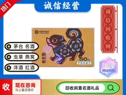 贺州八步区回收移动充值卡