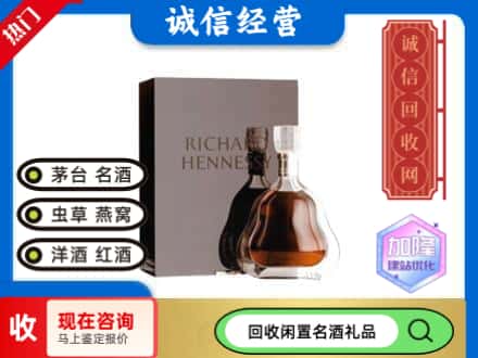 贺州八步区回收李察洋酒